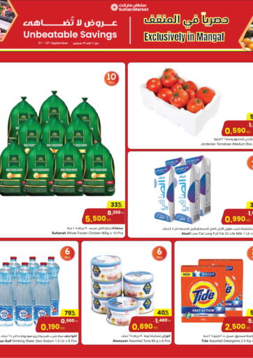 Unbeatable Savings من مركز سلطان